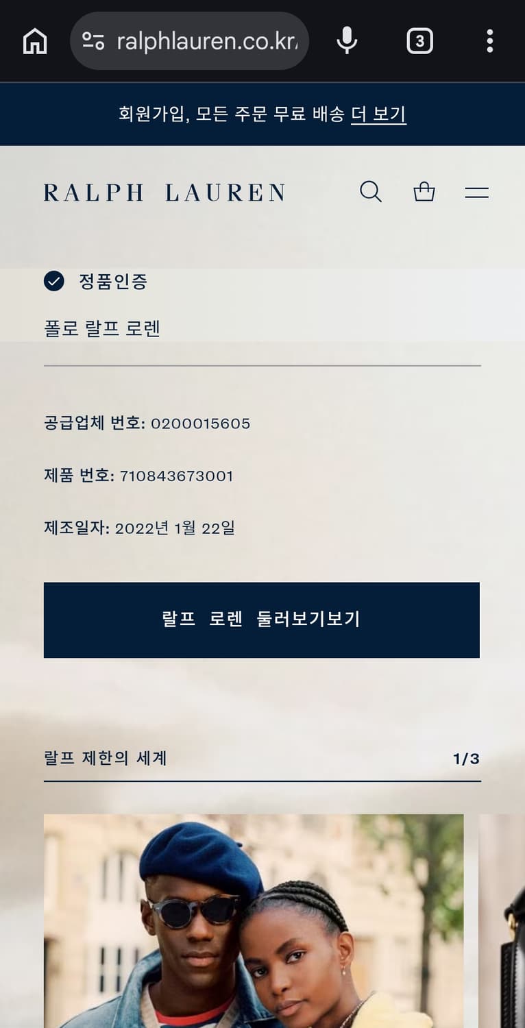 폴로 랄프 로렌 신형 QR 린넨 셔츠 XL 상품이미지2