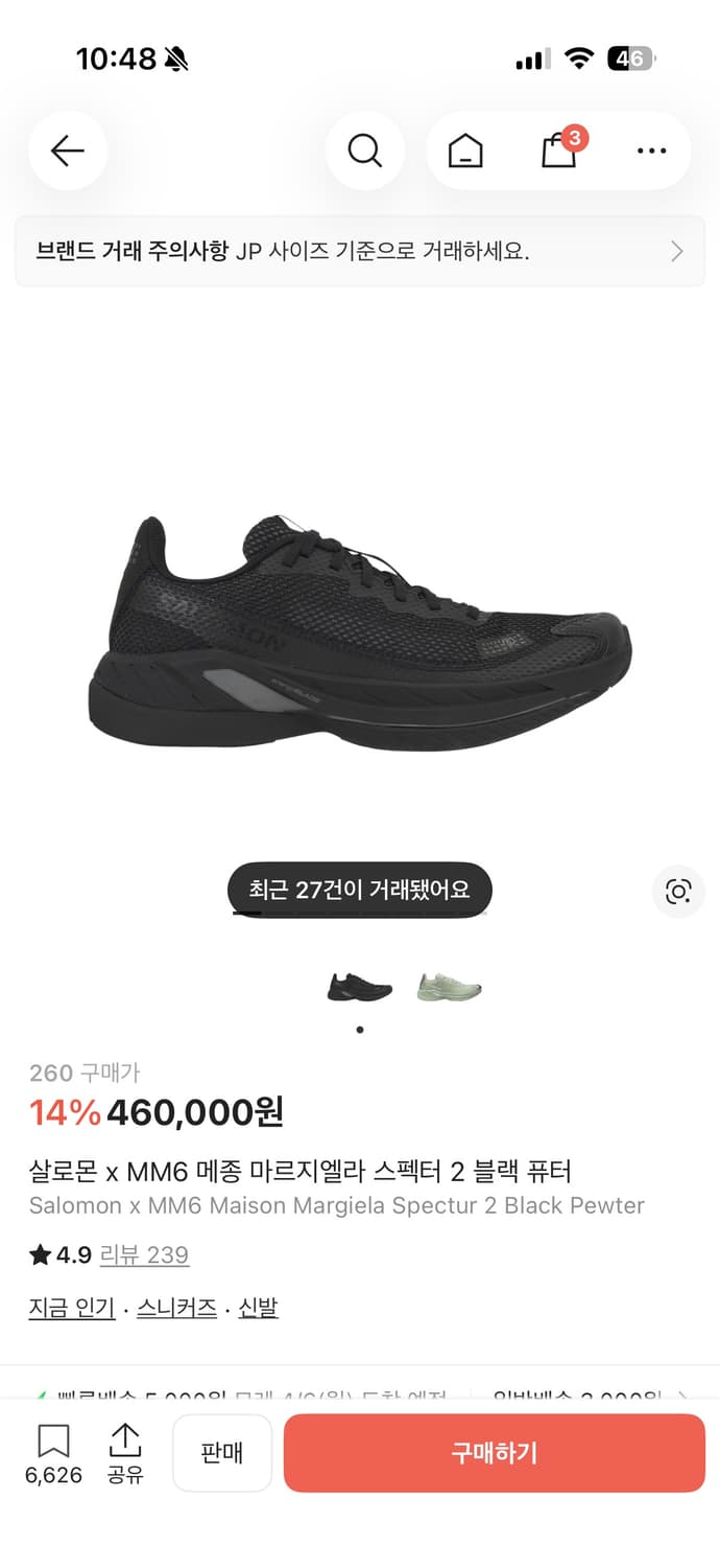 살로몬 x MM6 메종 마르지엘라 스펙터 2 블랙 퓨터 260 상품이미지1