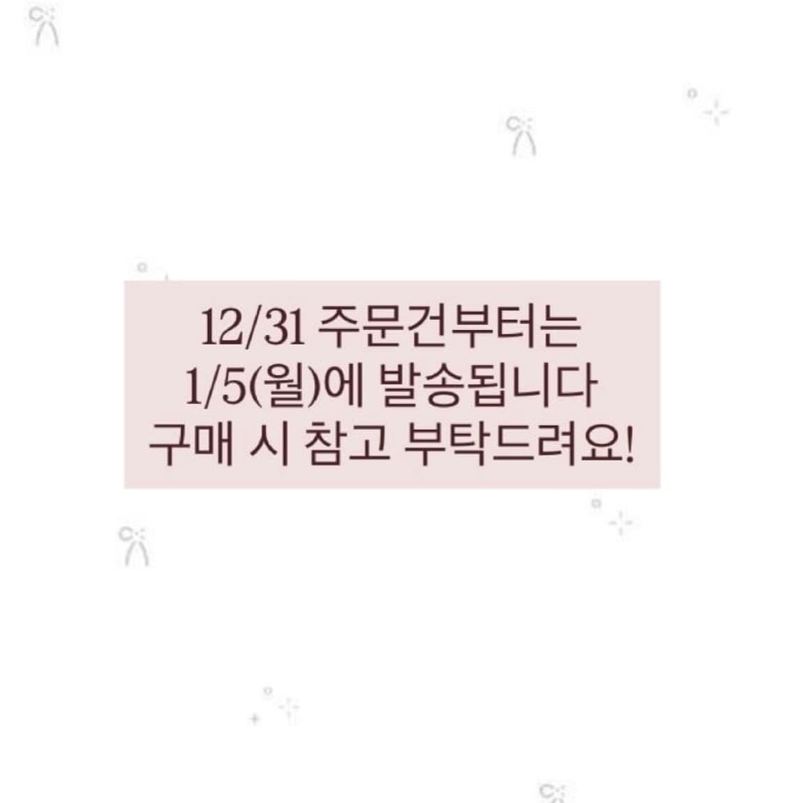 배송공지 상품이미지1