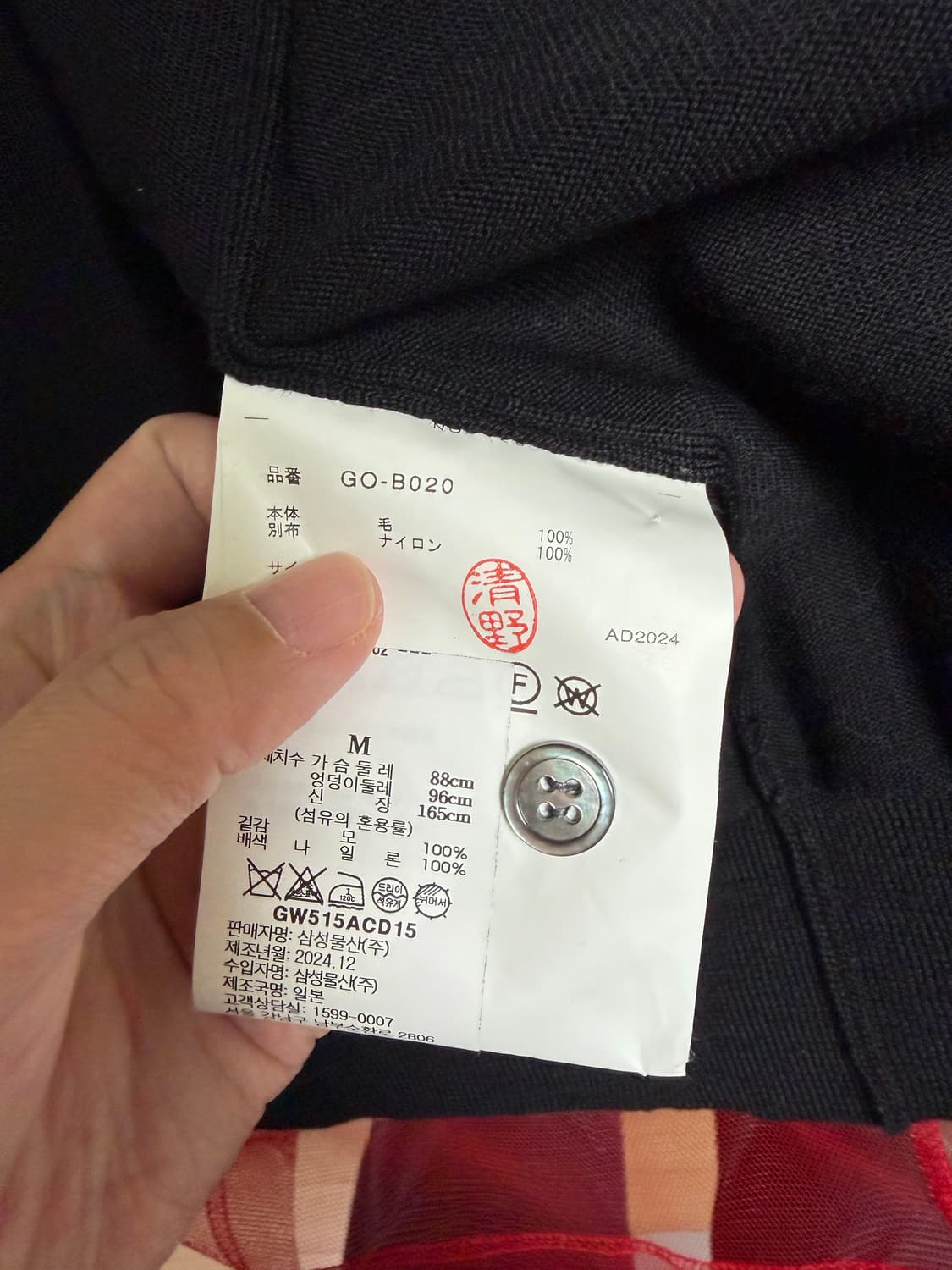 25ss 꼼데가르송 레드 시스루 가디건 + 블랙 가디건 상품이미지2