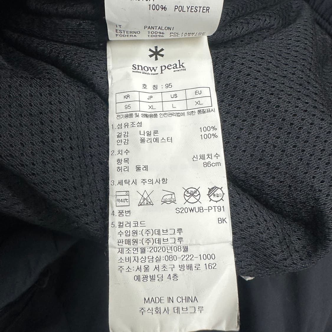 스노우피크 나일론 팬츠 상품이미지5