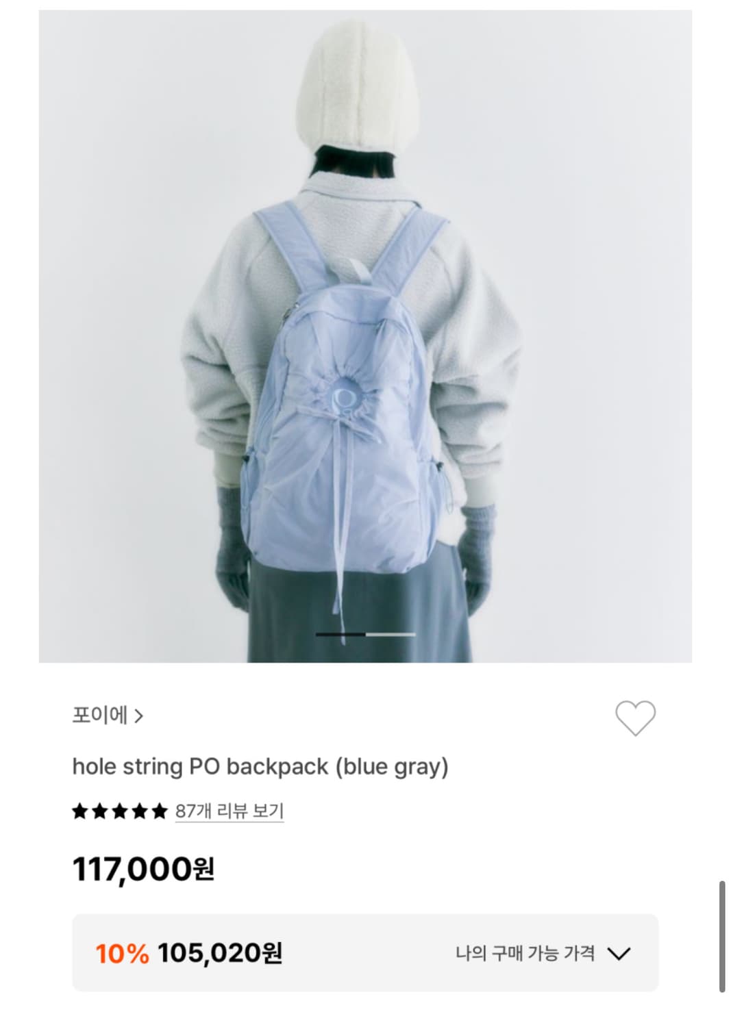 Poie 포이에 스트링백팩 블루그레이 상품이미지3