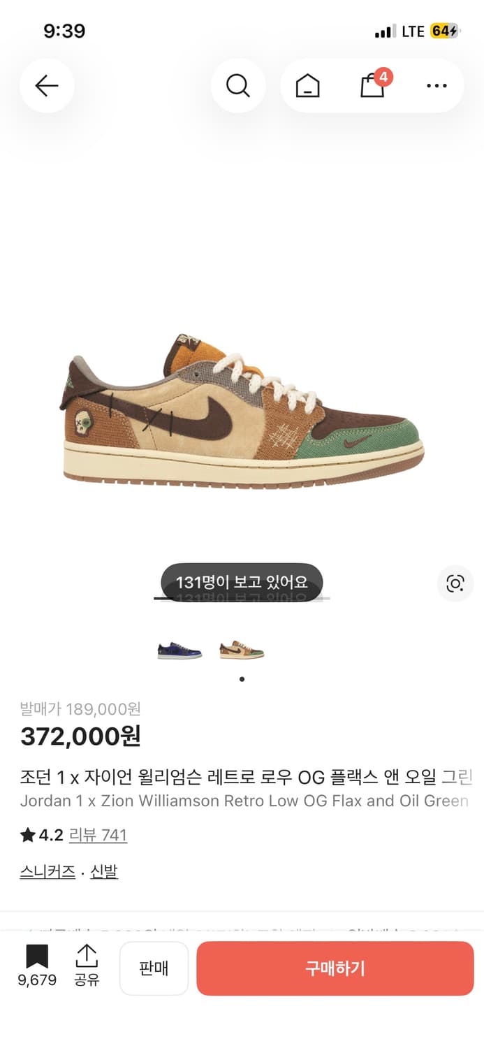 나이키 x 자이언 윌리엄 280 상품이미지1