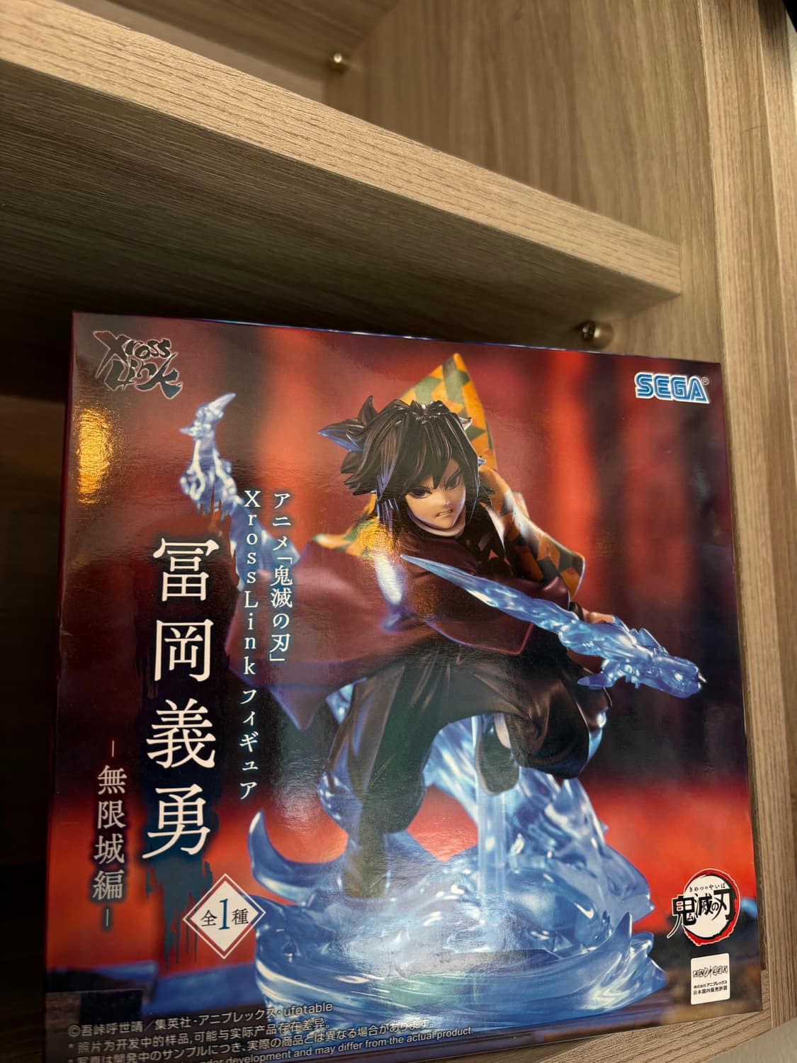 귀멸의칼날 토미오카 기유 피규어 상품이미지1