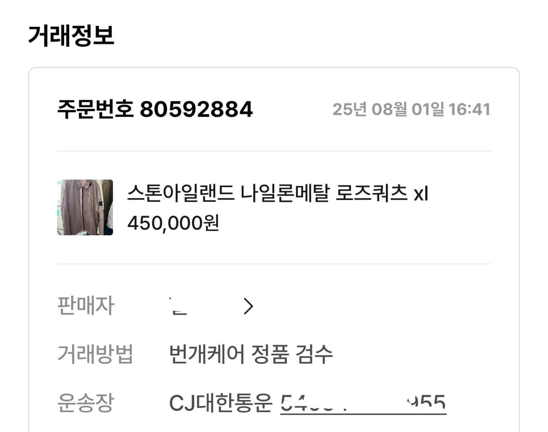 스톤아일랜드 나일론메탈 로즈쿼츠 XL 상품이미지4