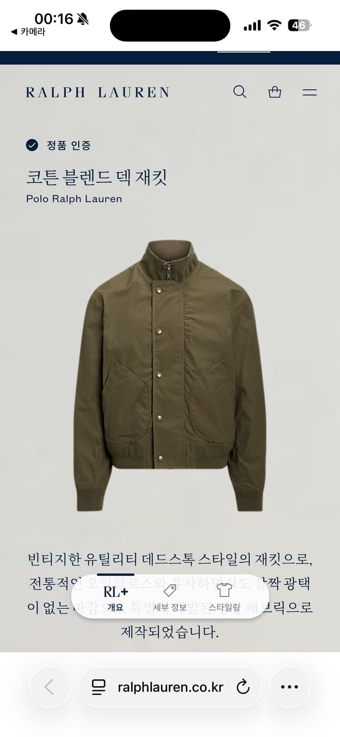 랄프로렌 덱자켓 상품이미지5