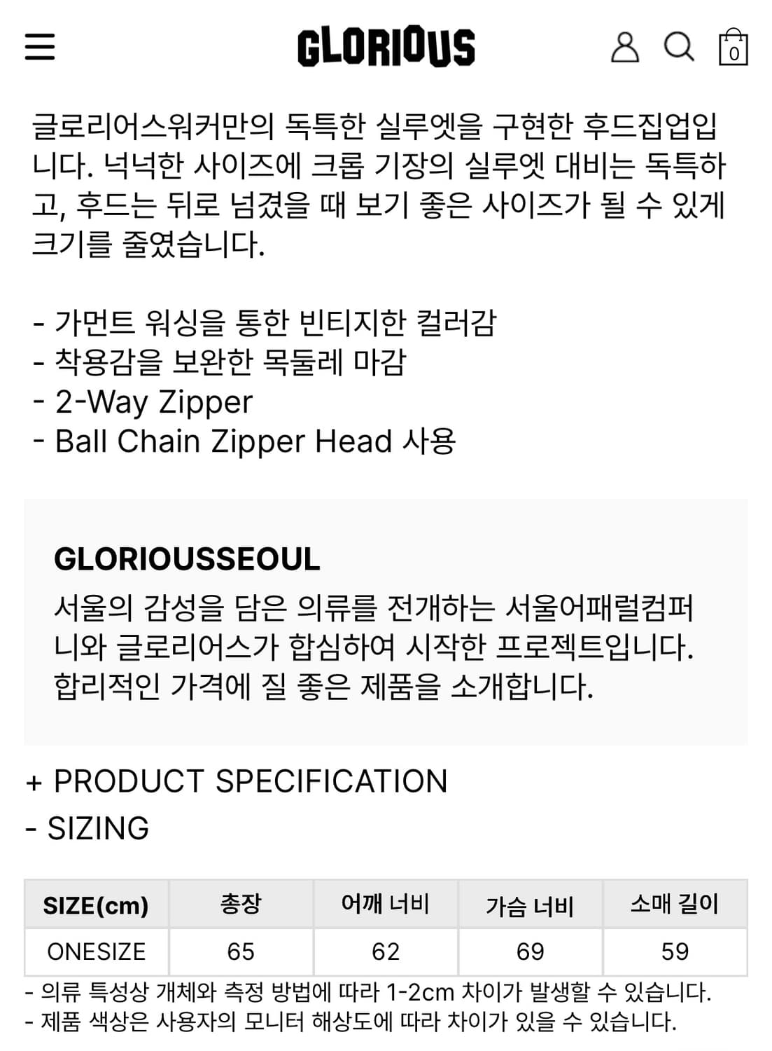 글로리어스워커 후드집업 상품이미지5