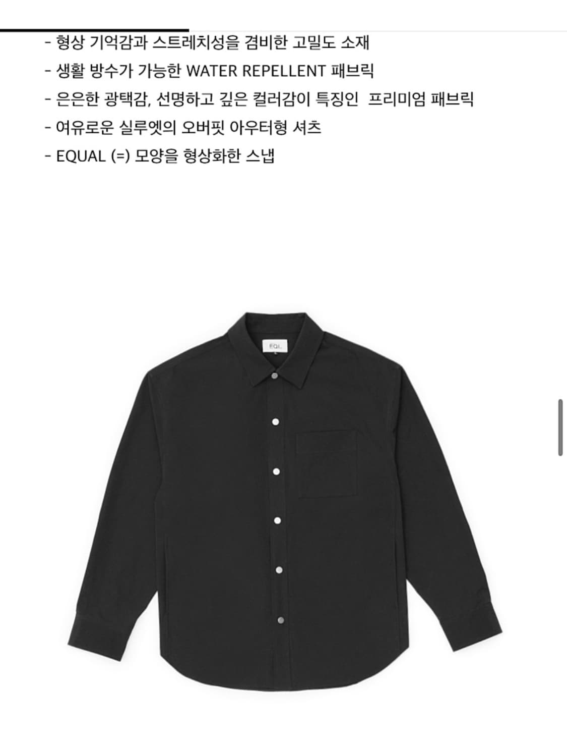 에센셜바이이큐엘 프리미엄 셔츠자켓 L 새상품  상품이미지5