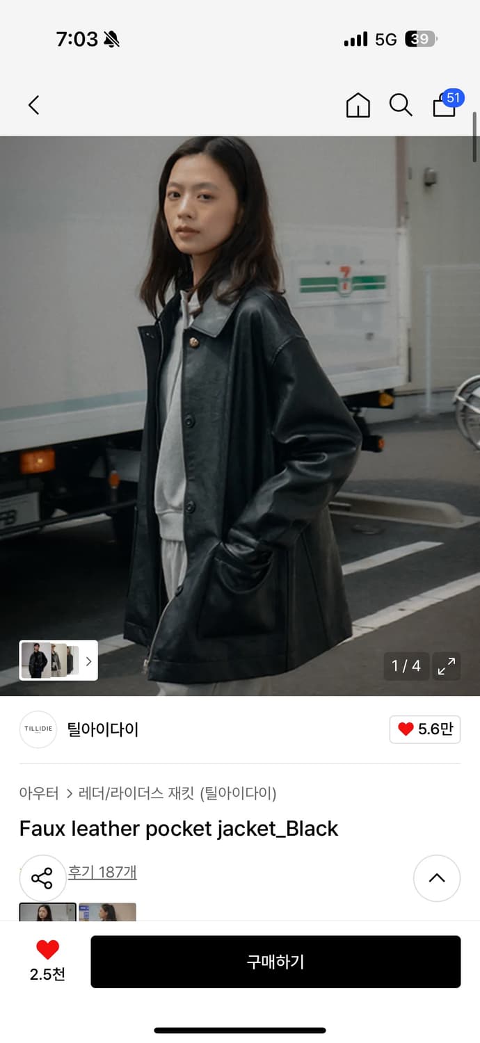 틸아이다이 레더자켓 상품이미지1