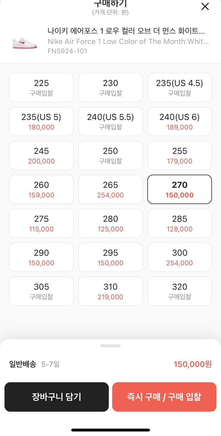 나이키 에어포스 1 레트로 270 새상품 상품이미지5