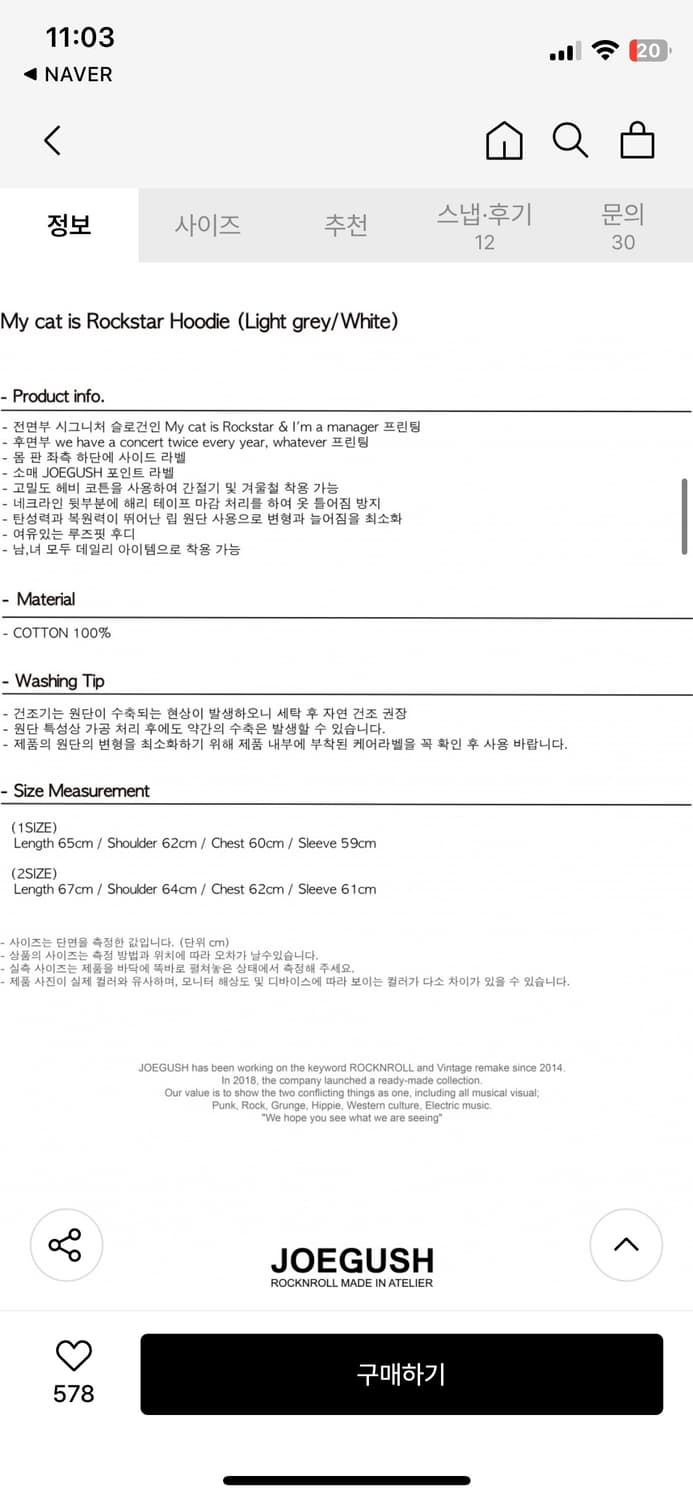 조거쉬 후드, 모자 상품이미지7