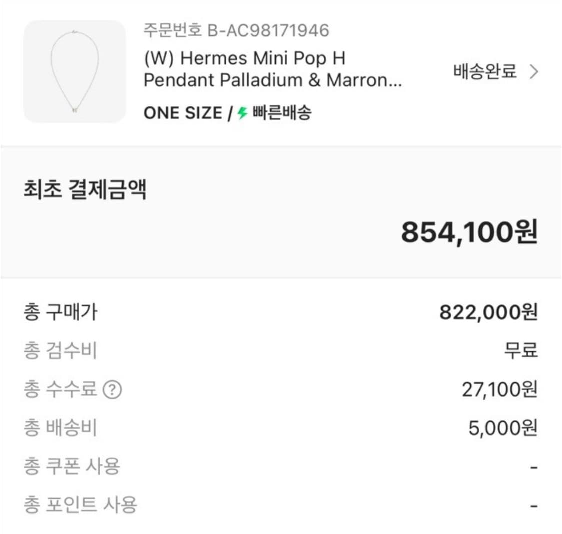 [정품] 에르메스 팝아슈 미니 펜던트 팔라듐 하드웨어 & 마롱 글라세 상품이미지7