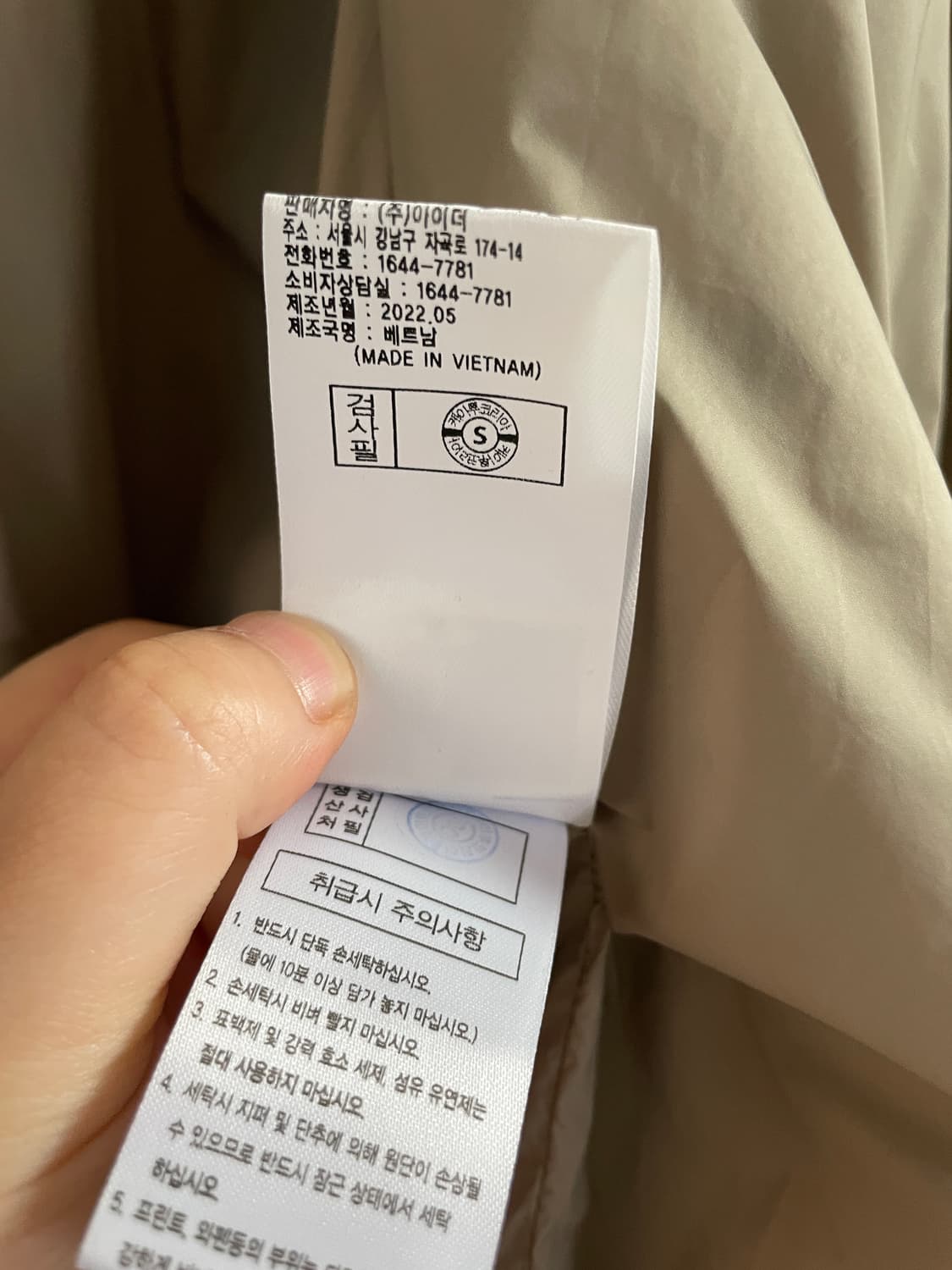 아이더 베이직 알파 방풍자켓 새제품 상품이미지6