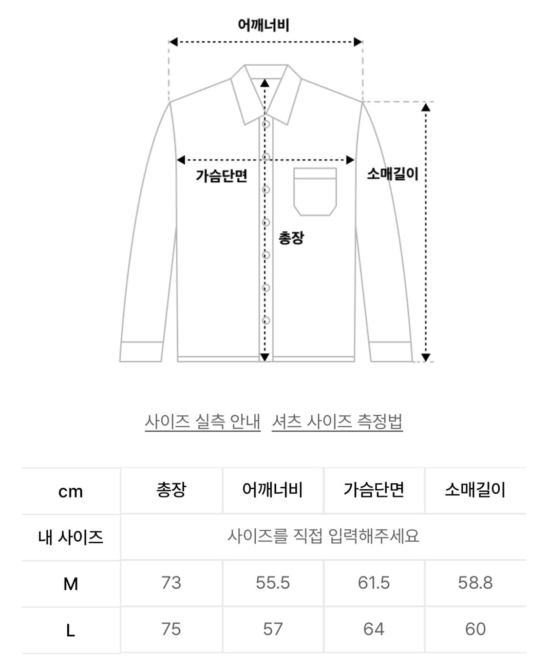 SATUR 벨벳 레더 셔츠 상품이미지3