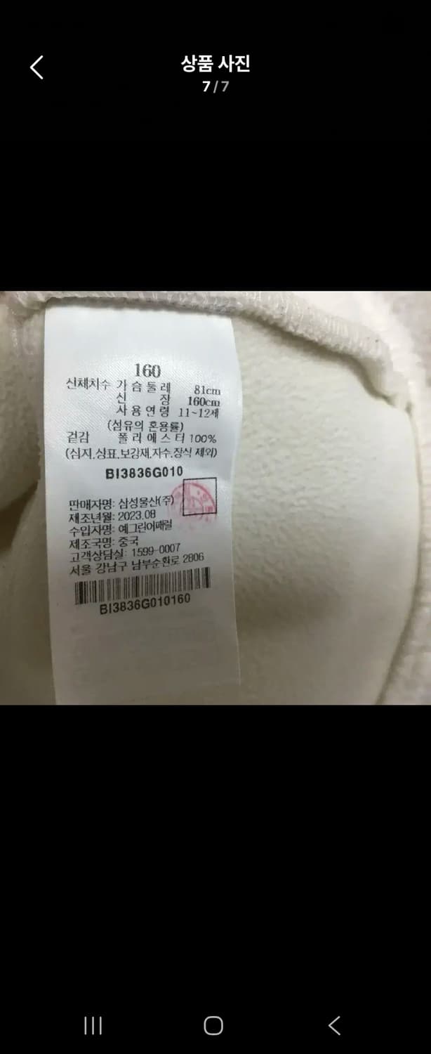 빈폴토끼조끼 상품이미지4