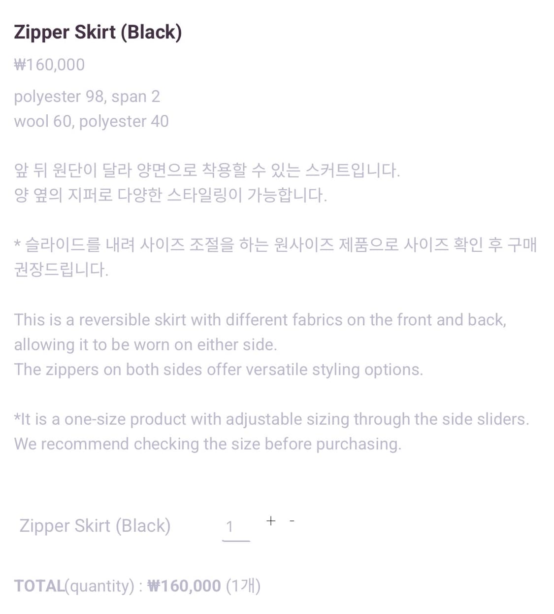 더즌매러 지퍼스커트 레더 상품이미지2