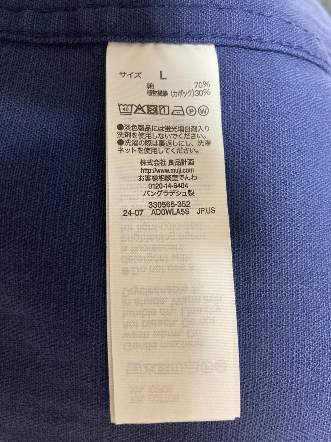 무인양품 프렌치워크자켓 L사이즈 상품이미지5