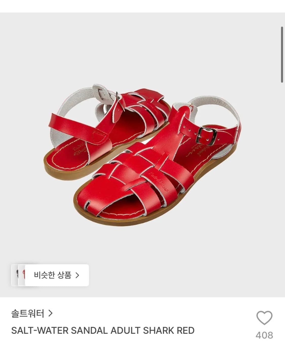 솔트워터 5w7 레드 2회 착용  상품이미지1