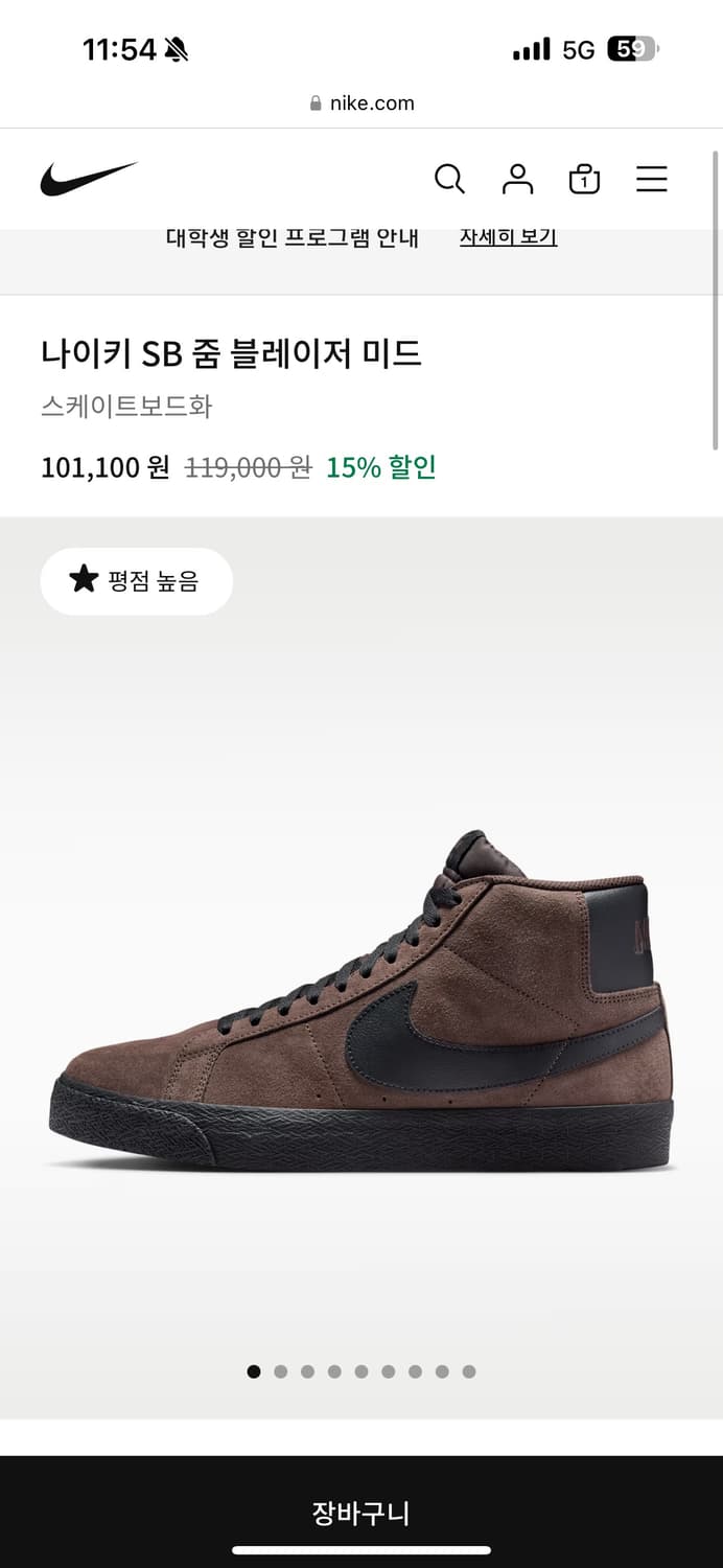 나이키 sb블레이저 브라운 280 상품이미지1