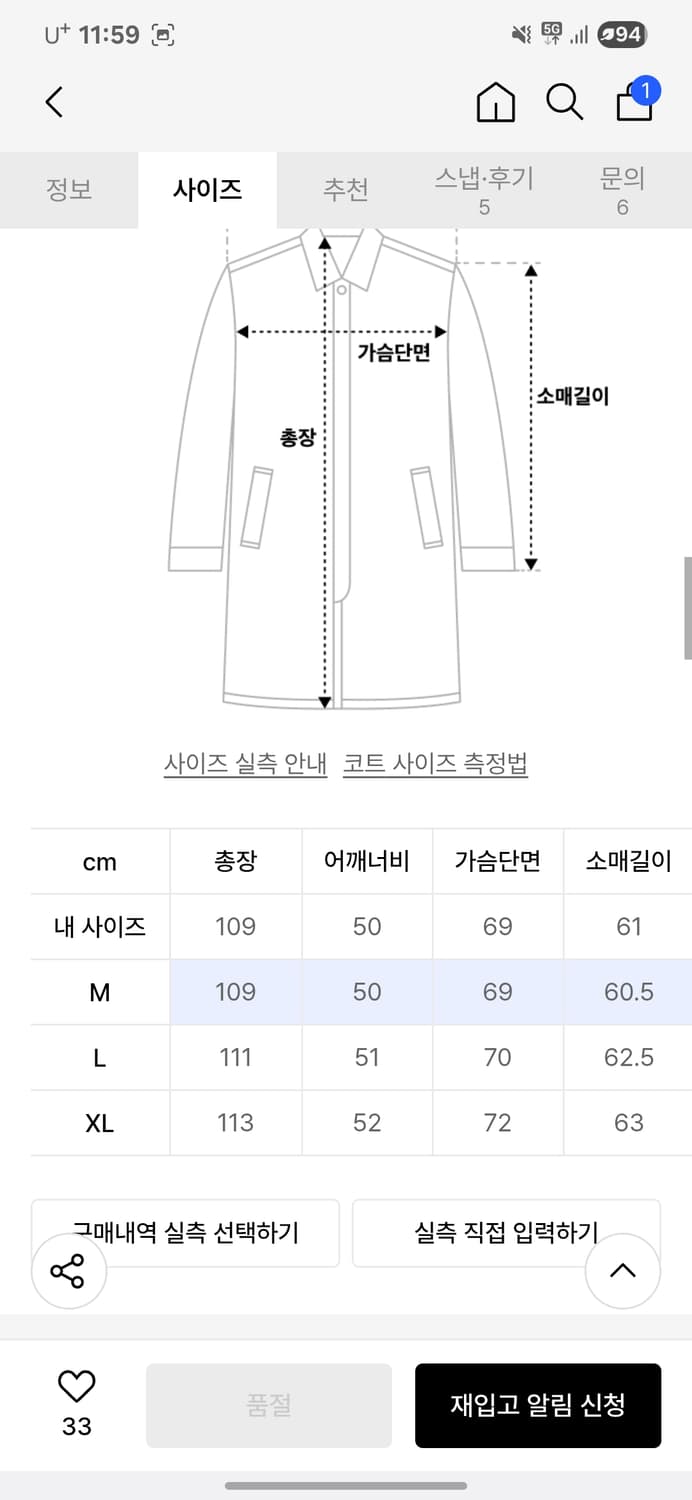 이스트하버서플러스 아란 스포츠 코트 M 상품이미지2