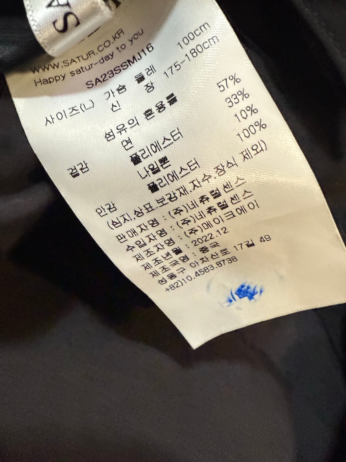 세터 23SS 백로고 자켓 상품이미지3
