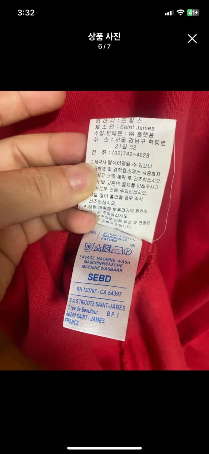 [SAINTJAMES] 세인트제임스 OUESSANT 솔리드 ML사이즈 상품이미지6