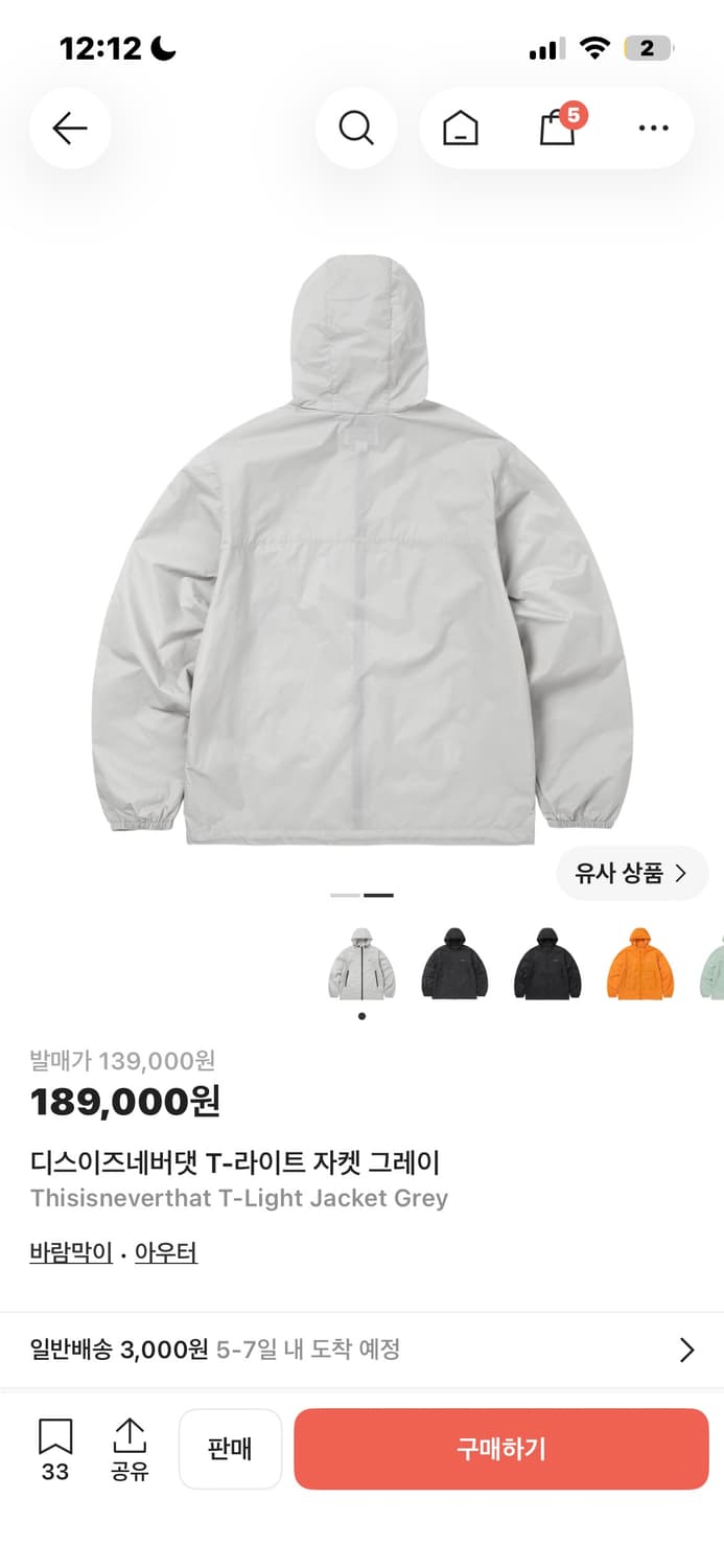 디스이즈네버댓 T-Light 자켓 그레이 (새상품) 상품이미지2
