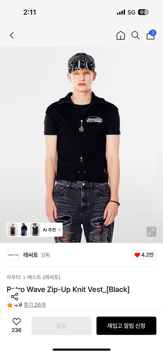 레씨토 니트 베스트 상품이미지2