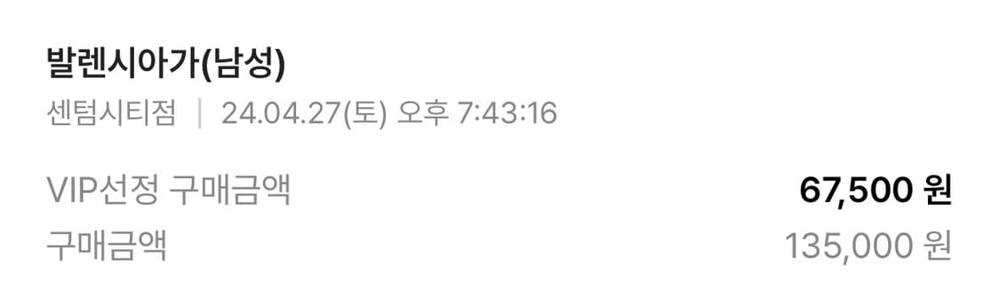 발렌시아가 컵 상품이미지2