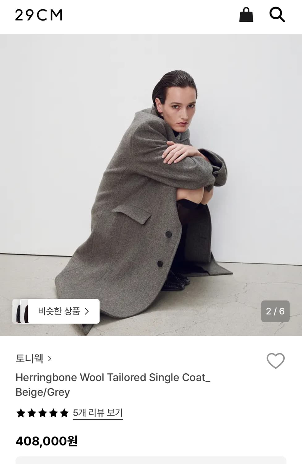 토니웩 헤링본 코트  상품이미지3