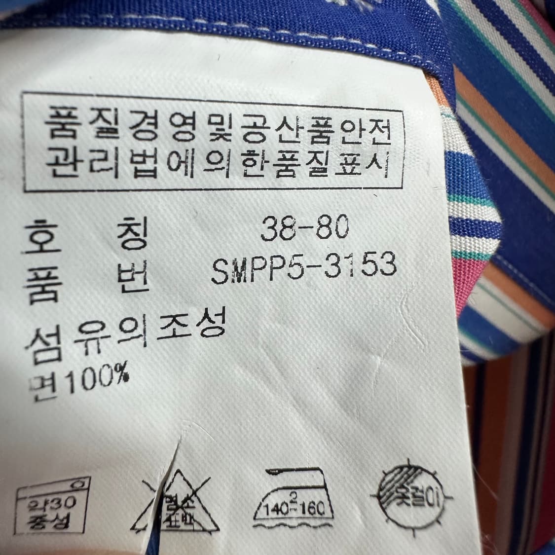 90 폴로 랄프로렌 남자 스트라이프 셔츠 상품이미지4