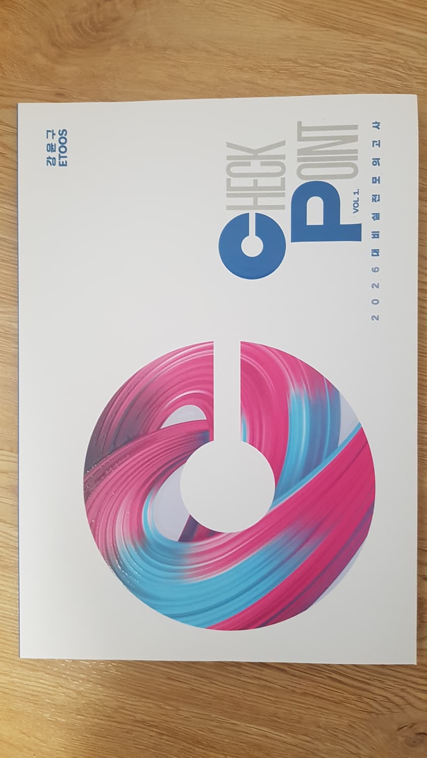 이투스 수학 강윤구 체크 포인트 모의고사 vol.1 상품이미지1