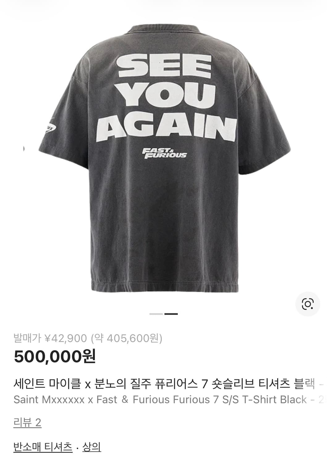 세인트 미카엘 x 분노의 질주 퓨리어스 7 숏슬리브 티셔츠 블랙 상품이미지9