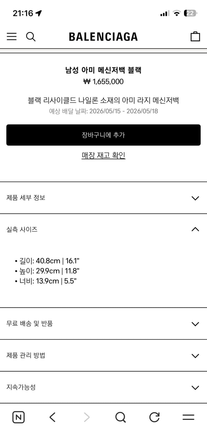 발렌시아가 아미 메신저백 라지 상품이미지6