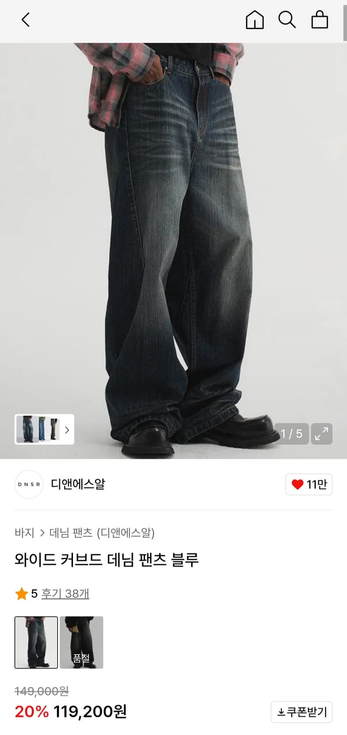DNSR 와이드 커브드 데님 팬츠 블루 L 상품이미지3