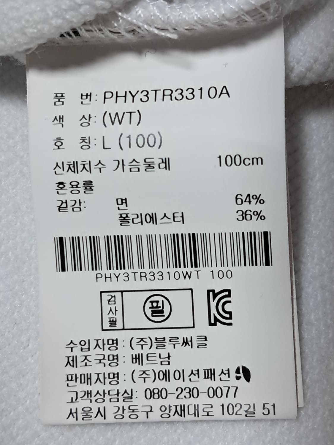 폴햄 코카콜라 맨투맨 L 상품이미지10