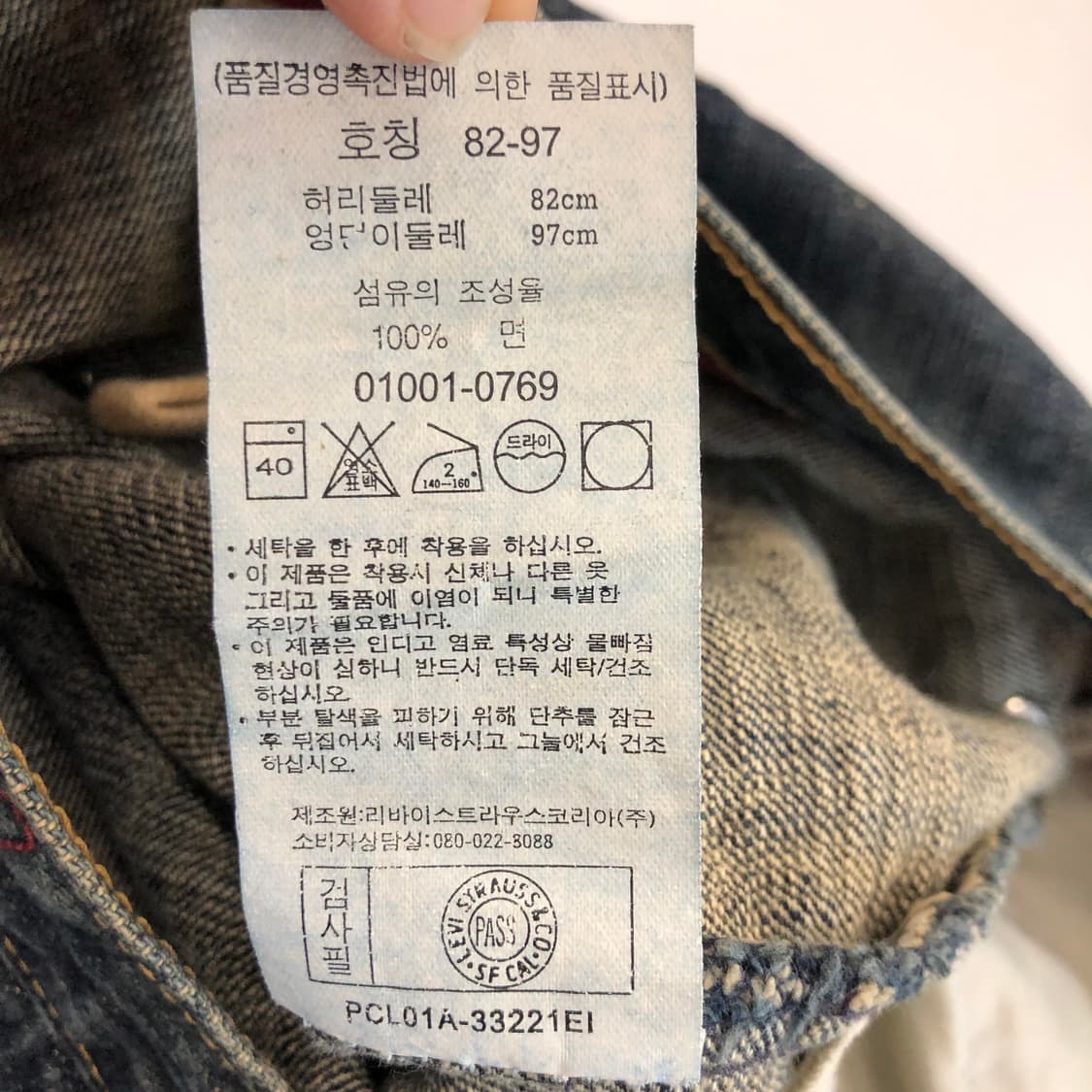 00s 리바이스 엔지니어드진 32 인치 상품이미지7