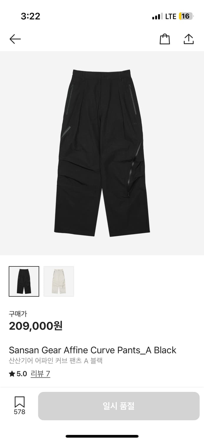 (구매)산산기어 어파인커브팬츠삽니다 상품이미지1