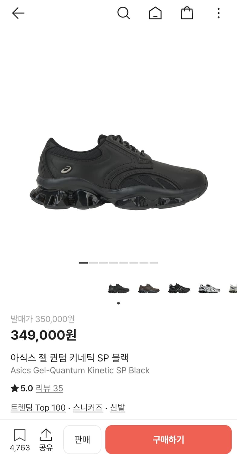 아식스 젤퀀텀 키네틱sp 상품이미지1