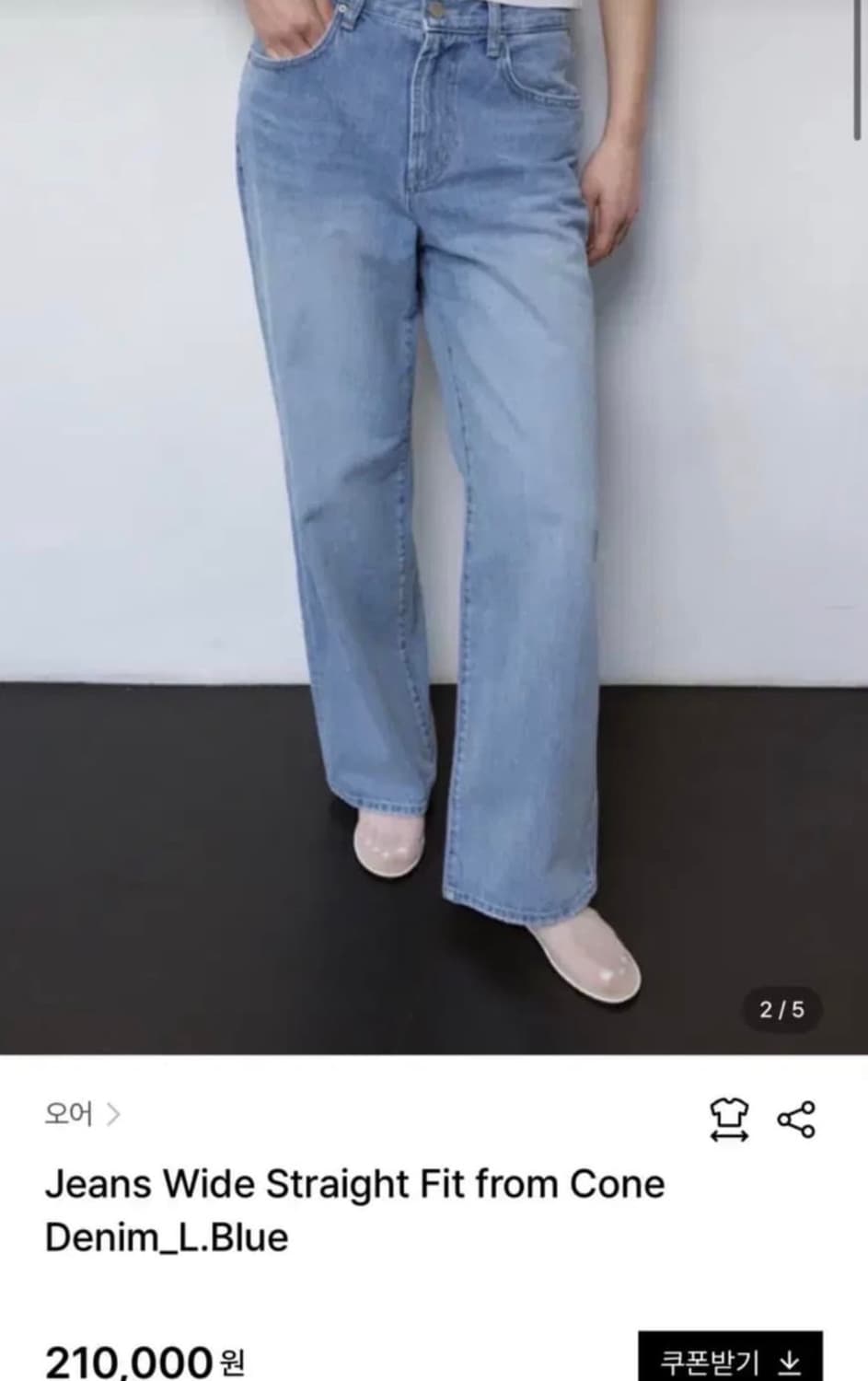 오어ore 와이드 스트레이트 핏 콘 데님 0사이즈 상품이미지1