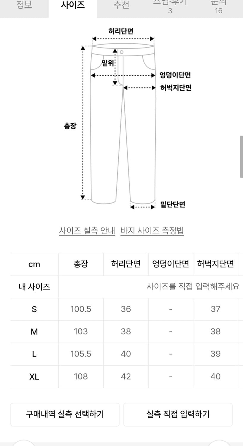 디스이즈네버뎃 패널드 트랙팬츠 L사이즈 상품이미지2
