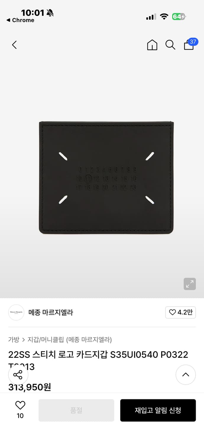 메종마르지엘라 카드지갑 풀박스 상품이미지4