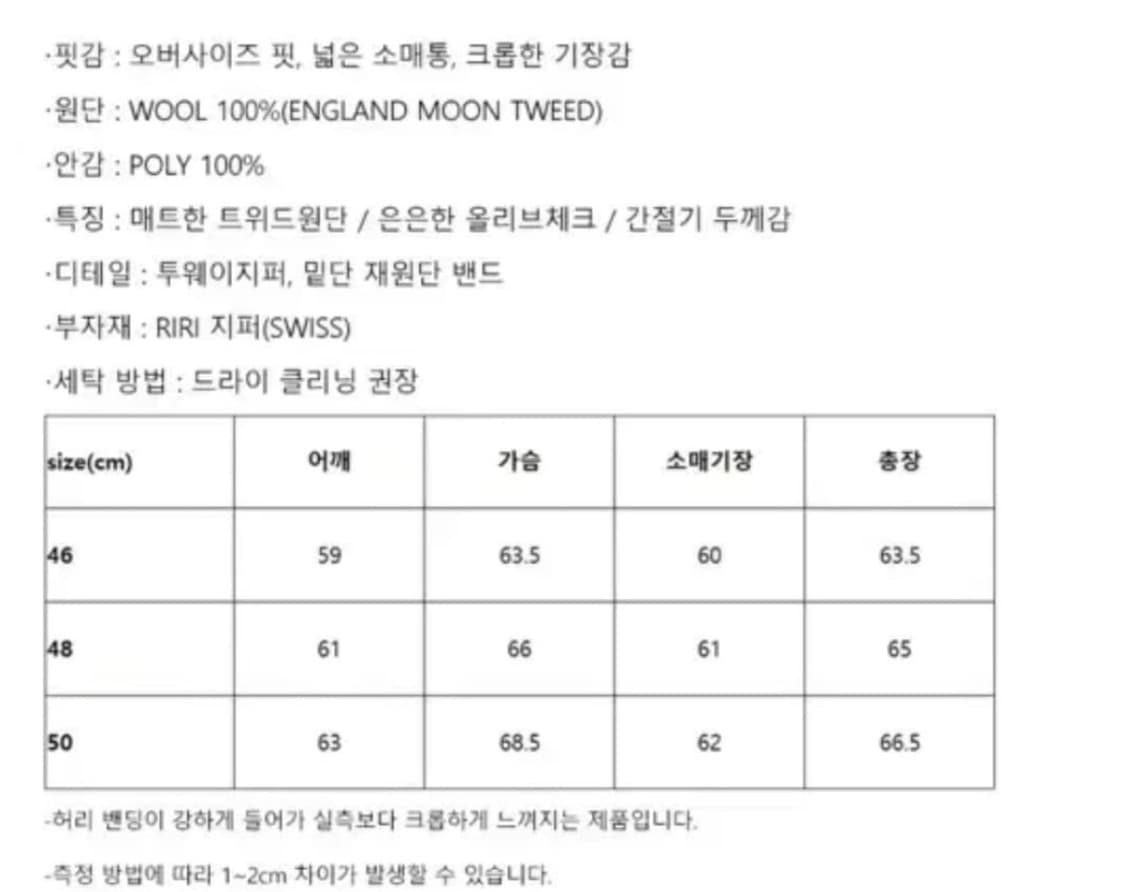 포커페이스 해링턴 자켓 46 상품이미지3