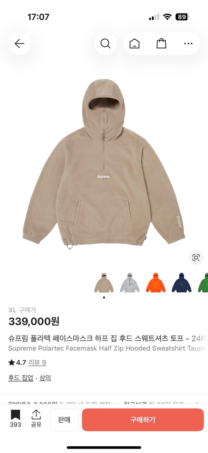 슈프림 폴라텍 페이스마스크 하프 집 후드 스웨트셔츠 토프 - 24FW 상품이미지1