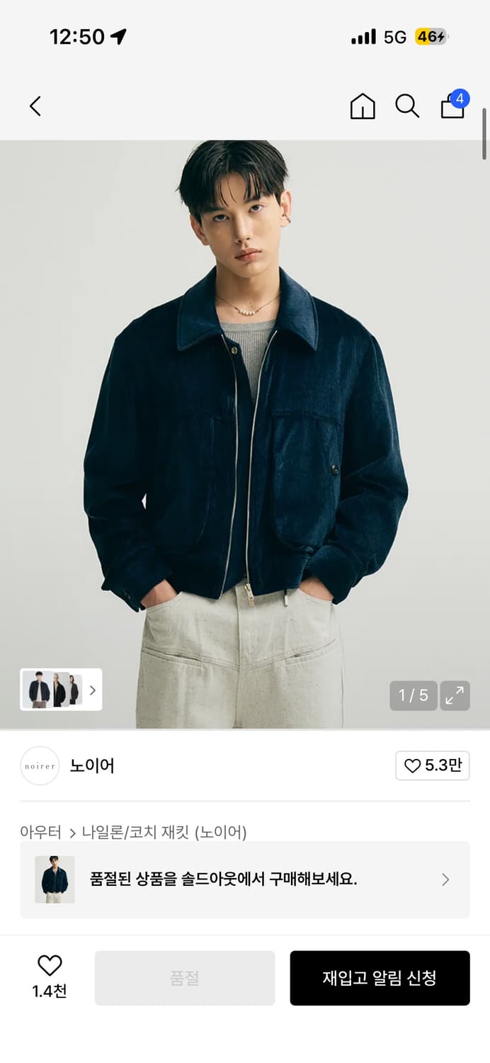 텐셀-리브드 집업 플라이트 자켓 (네이비)52 상품이미지1