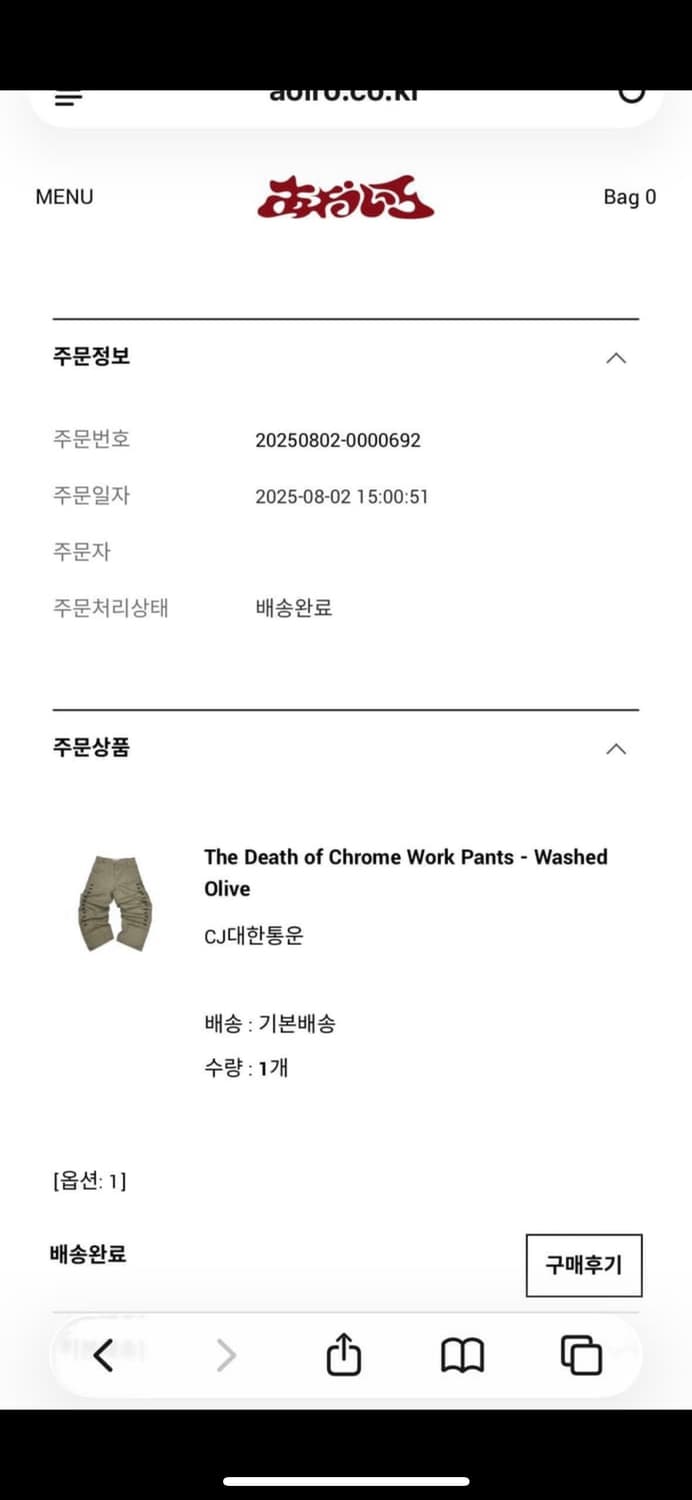 아오이로 데스 오브 크롬 워크 팬츠 1 상품이미지1