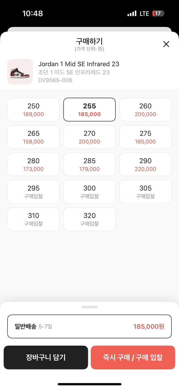 나이키 인프라레드 23  상품이미지2