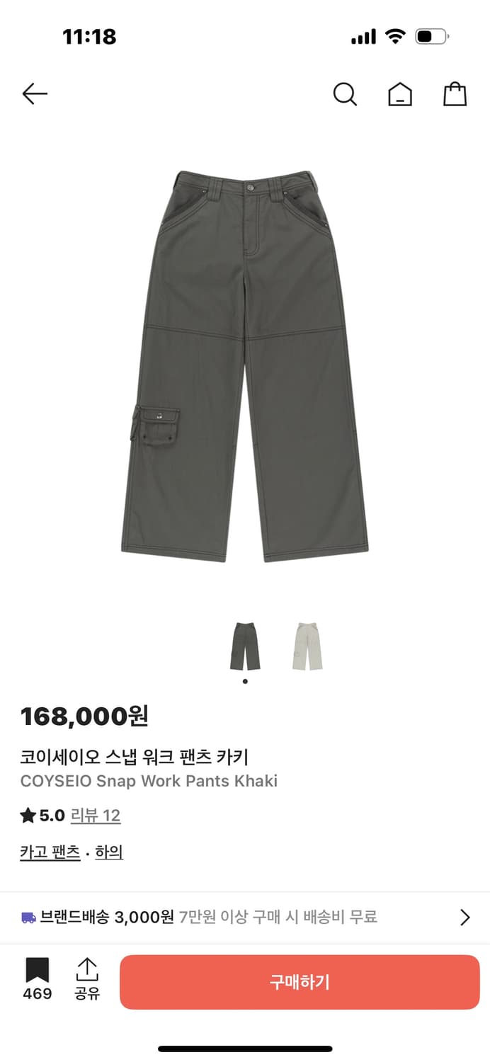 코이세이오 스냅 워크 팬츠 카키 사이즈2 상품이미지1