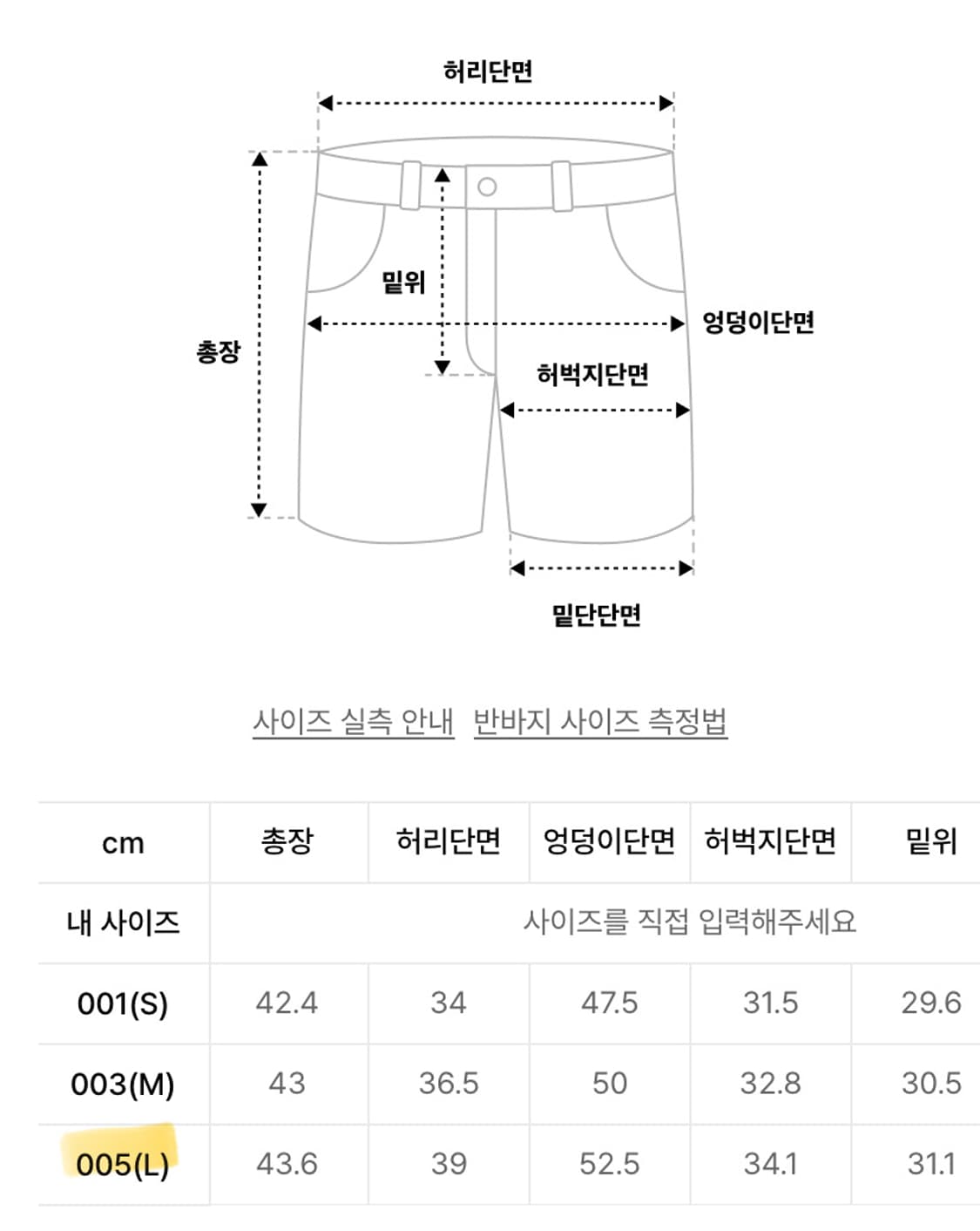 CHOWOO 프리미엄 데님쇼츠 스트라이프 팬츠 반바지 상품이미지8