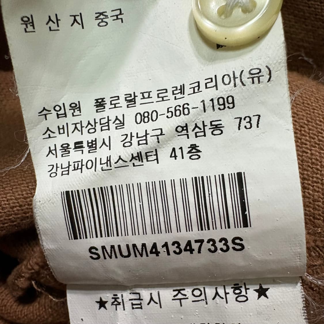 폴로 랄프로렌 빅포니 밀크 브라운 PK 카라티 상품이미지8